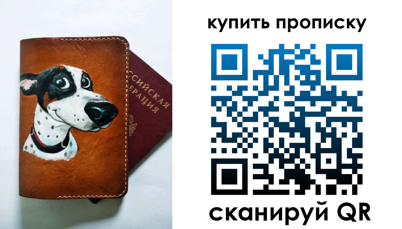 регистрация в Юрге