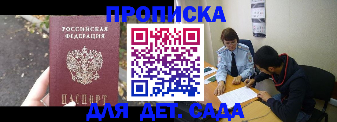 временная регистрация законно в Юрге