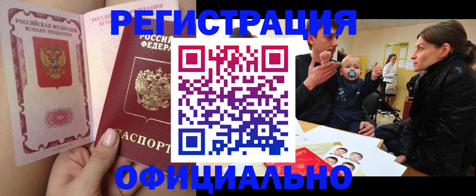 временная регистрация госуслуги в Юрге